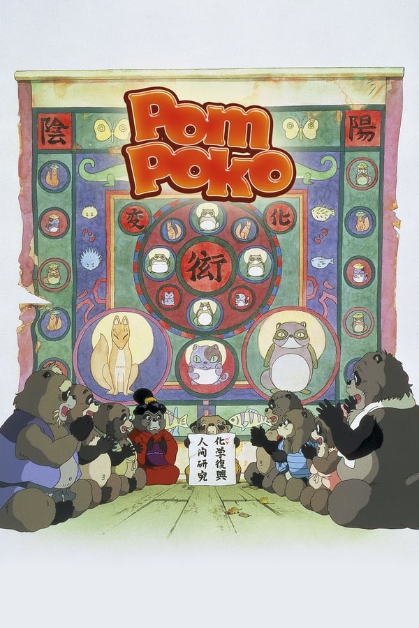 Phim Cuộc Chiến Gấu Trúc - Pom Poko