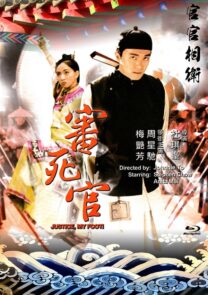Phim Xẩm Xử Quan (Châu Tinh Trì)