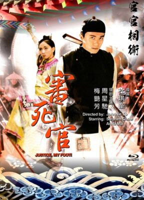 Phim Xẩm Xử Quan (Châu Tinh Trì)