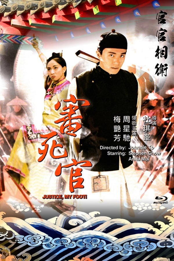 Phim Xẩm Xử Quan (Châu Tinh Trì)