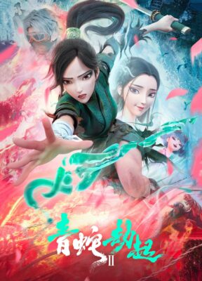 Phim Bạch Xà 2: Thanh Xà Kiếp Khởi