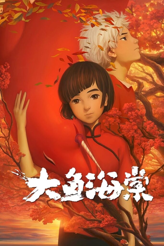 Phim Đại Ngư Hải Đường - Big Fish and Begonia