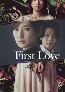 Phim Tình Đầu - First Love