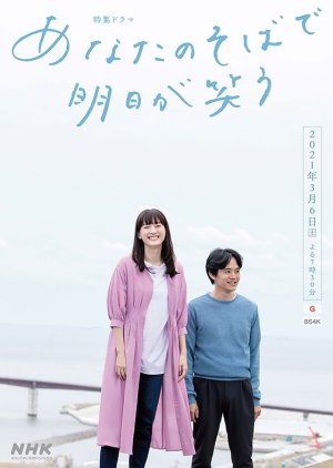 Phim Ngày Mai Sẽ Mỉm Cười Bên Cạnh Người - Tomorrow Will Laugh By Your Side