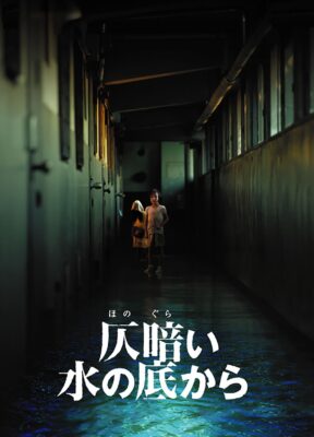 Phim Ma Nước - Dark Water (Bản Nhật)