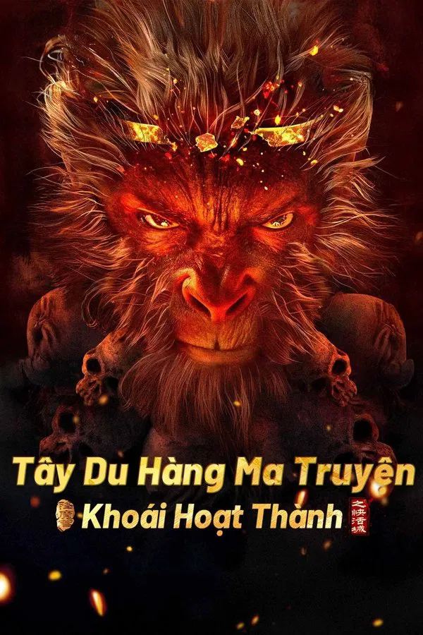 Phim Tây Du Hàng Ma Truyện: Khoái Hoạt Thành