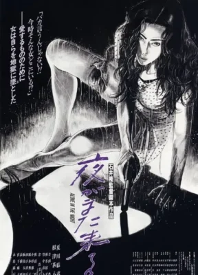 Phim Alone in the Night (1994)