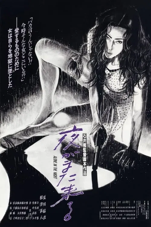 Phim Alone in the Night (1994)