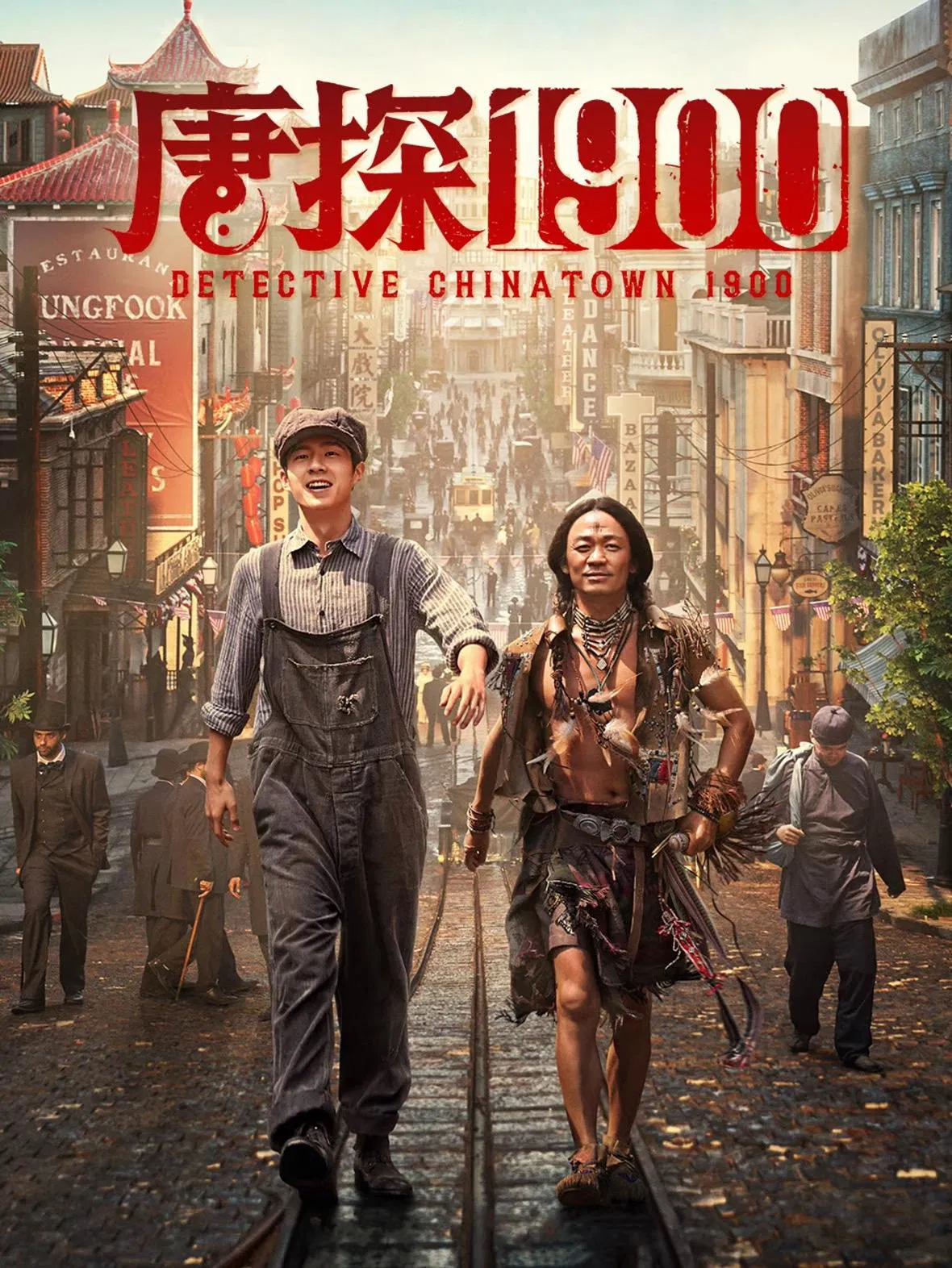 Phim Thám Tử Phố Tàu 4: Đường Thám 1900 - Detective Chinatown 1900