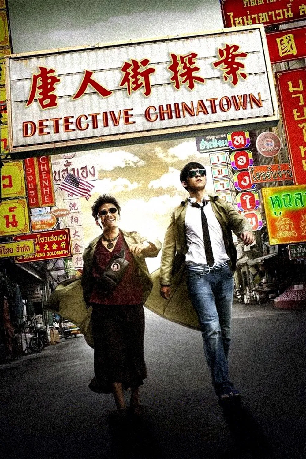 Phim Thám Tử Phố Tàu - Detective Chinatown