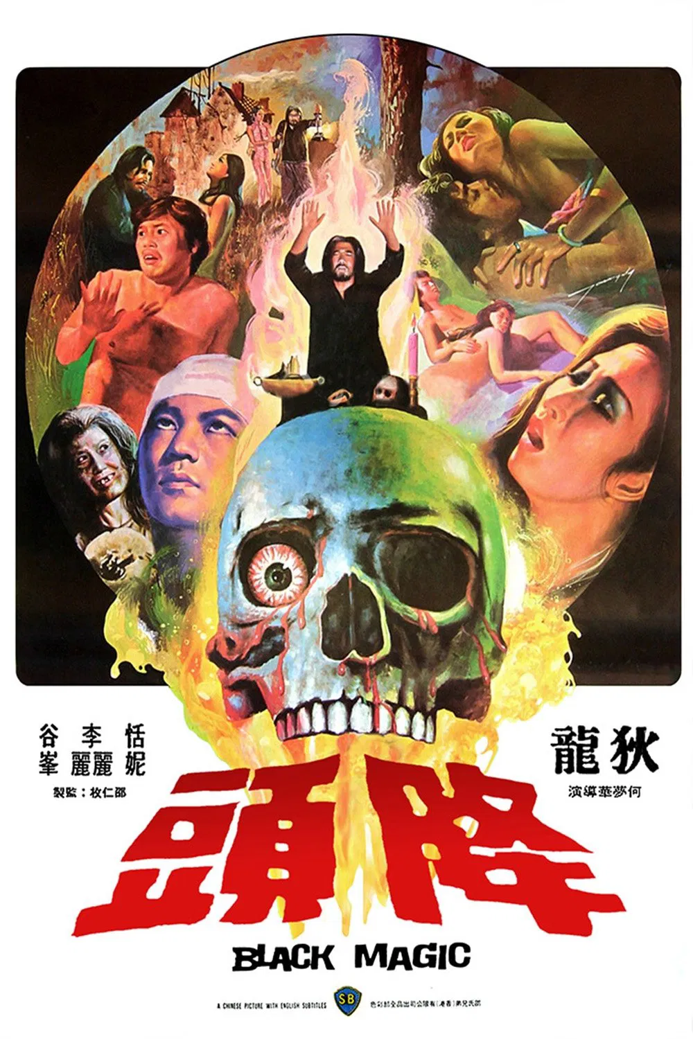 Phim Câu Hồn Giáng Đầu - Black Magic