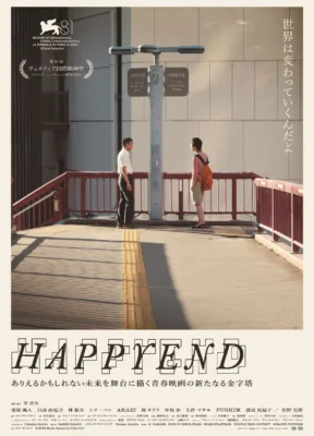 Phim Giới Hạn Cuối - HAPPYEND