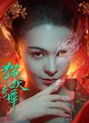 Phim Miêu Yêu Kỳ Đàm - Love Death and Cat