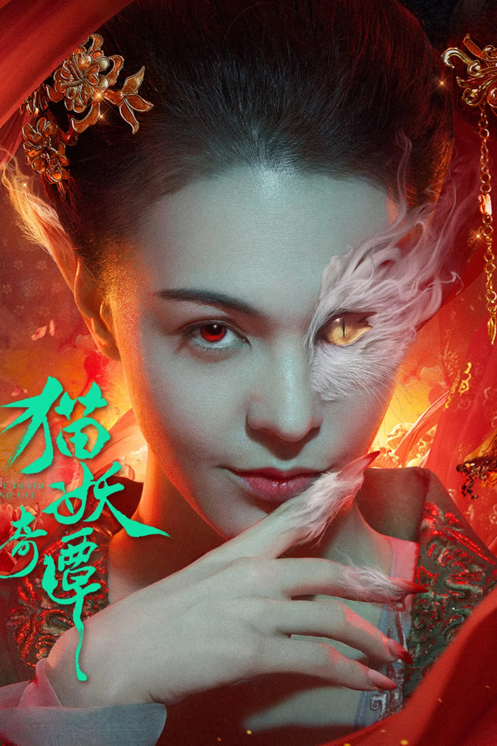 Phim Miêu Yêu Kỳ Đàm - Love Death and Cat