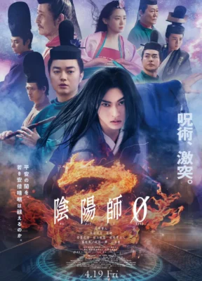 Phim Âm Dương Sư 0: Khởi Nguồn - Onmyouji Zero