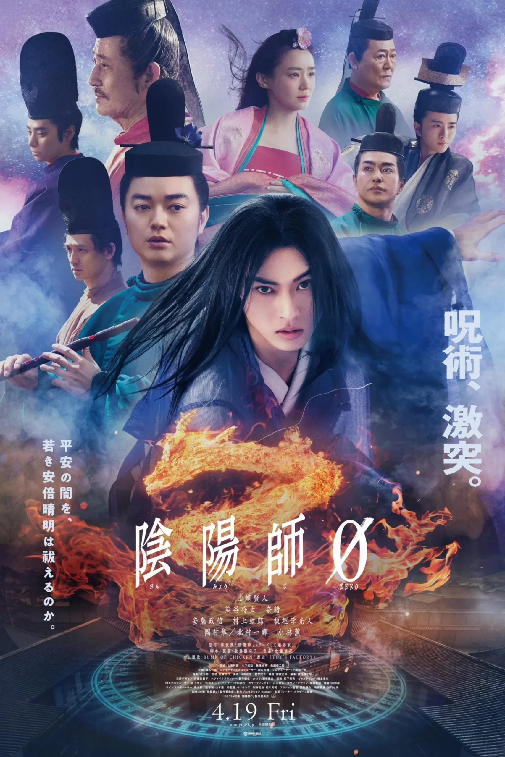 Phim Âm Dương Sư 0: Khởi Nguồn - Onmyouji Zero