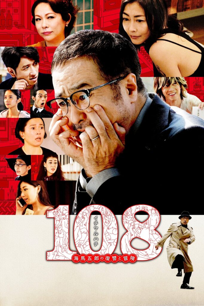 108-nguoi-phu-nu-va-mot-ke-hoach-dien-ro-cua-goro-kaiba