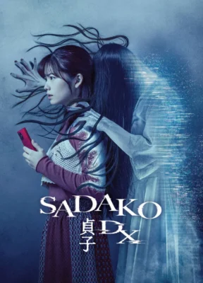 sadako-dx