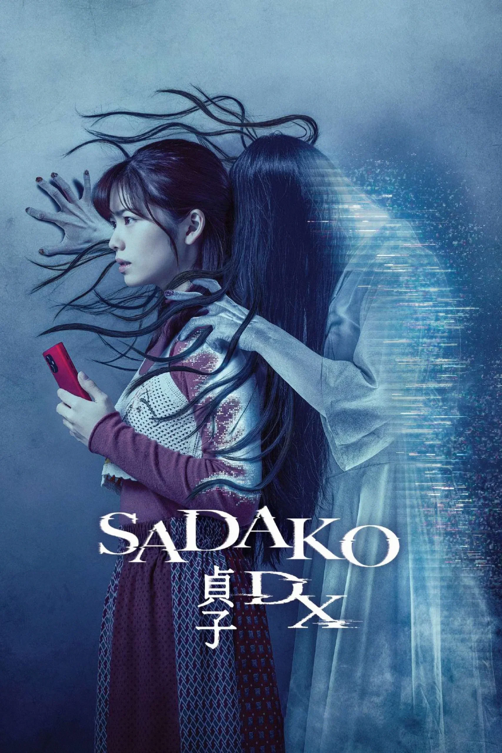 sadako-dx