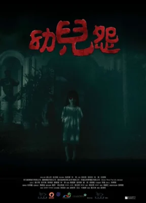 the-cursed