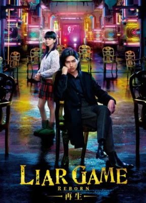 liar-game-reborn
