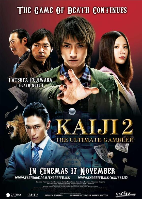 kaiji-2-the-ultimate-gambler