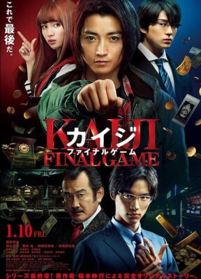 kaiji-final-game