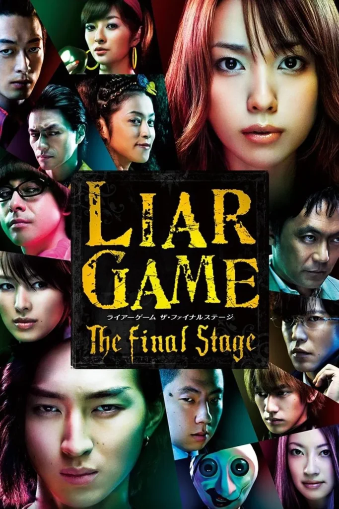 liar-game-the-final-stage