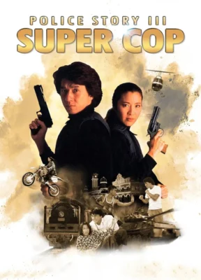 police-story-3-supercop