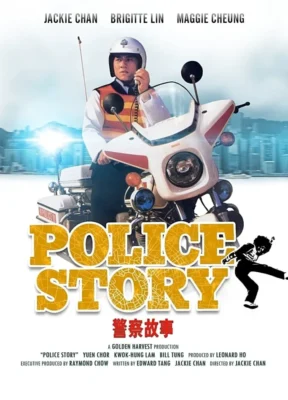 police-story