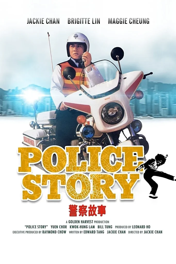 police-story