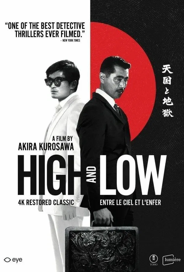 high-and-low