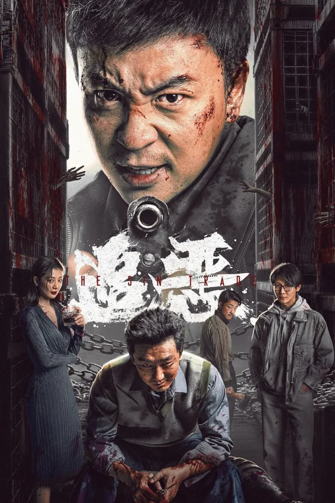the-sin-trade