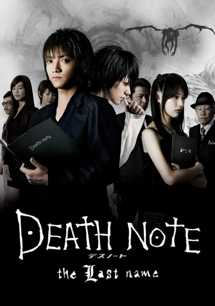 death-note-the-last-name